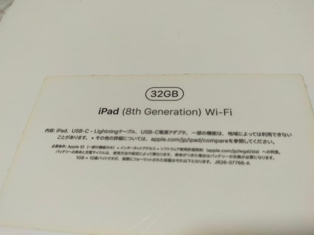 ipad 第8世代　32GB　アクセサリー多数