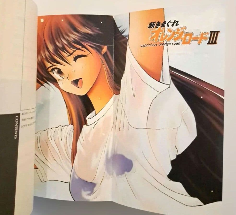 小説「新きまぐれオレンジ・ロード」　1~3巻　全巻セット　まつもと泉