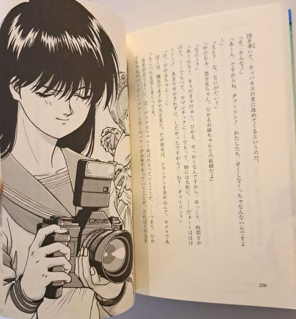 小説「新きまぐれオレンジ・ロード」　1~3巻　全巻セット　まつもと泉