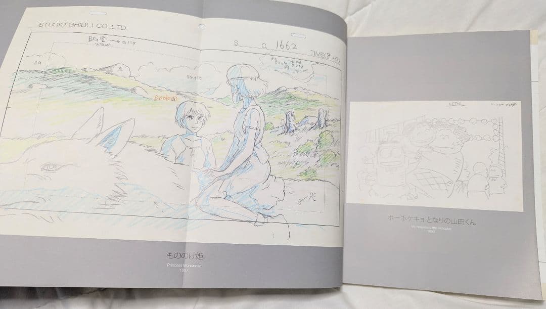 ジブリ　レイアウト展　図録