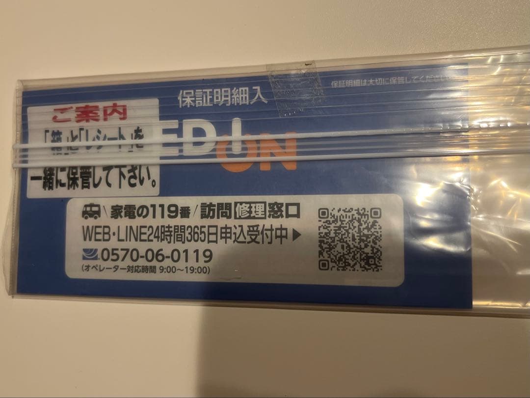 Nintendo Switch2 新品未使用 保証明細付き