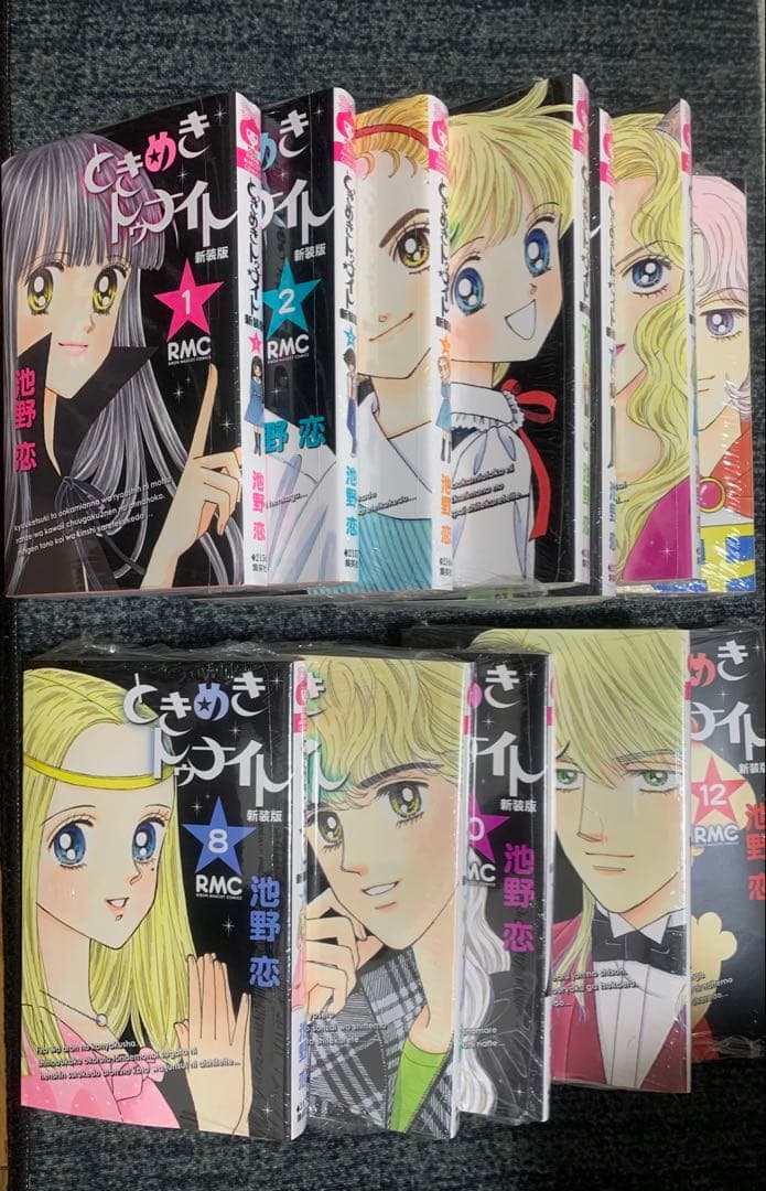ときめきトゥナイト　新装版全巻セット　未読品