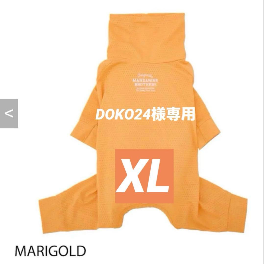 DOKO24マリンブルーXL①マリンゴールドXL①春夏新作