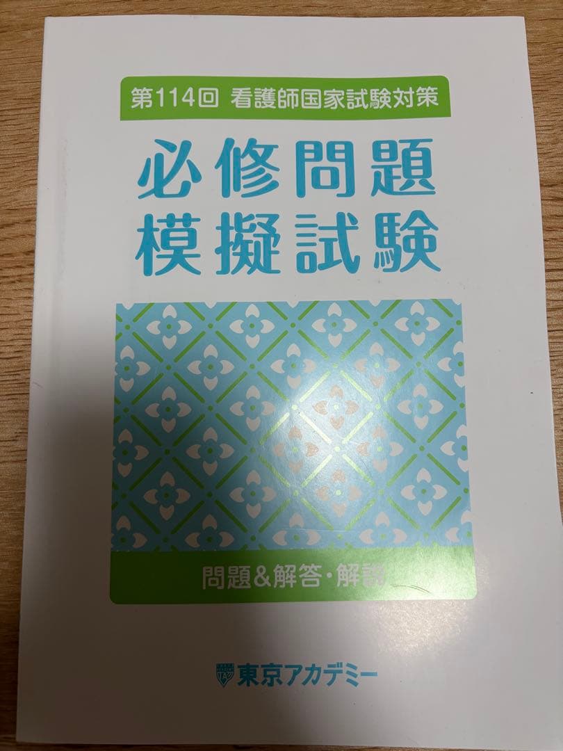 看護　模試　まとめ売り26冊+東アカ予想問題テキスト