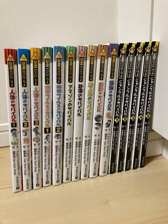 科学漫画サバイバルシリーズ 【34冊セット】