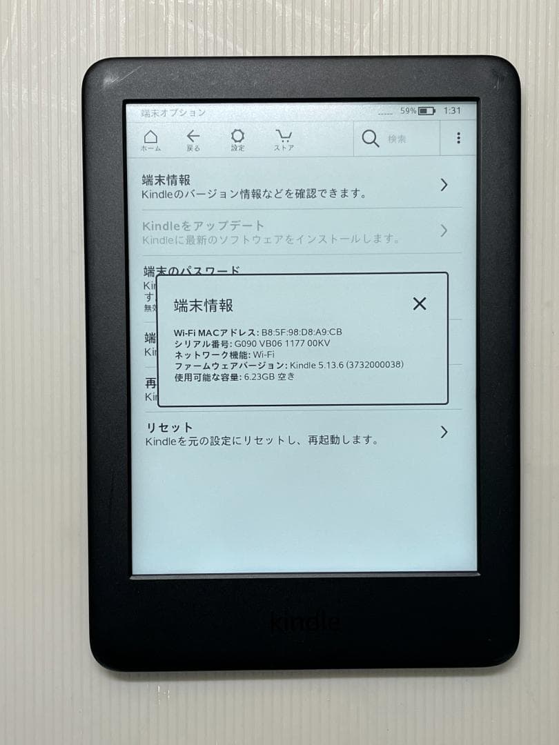 Kindle 第10世代 8GB 広告あり [箱、付属品付き]