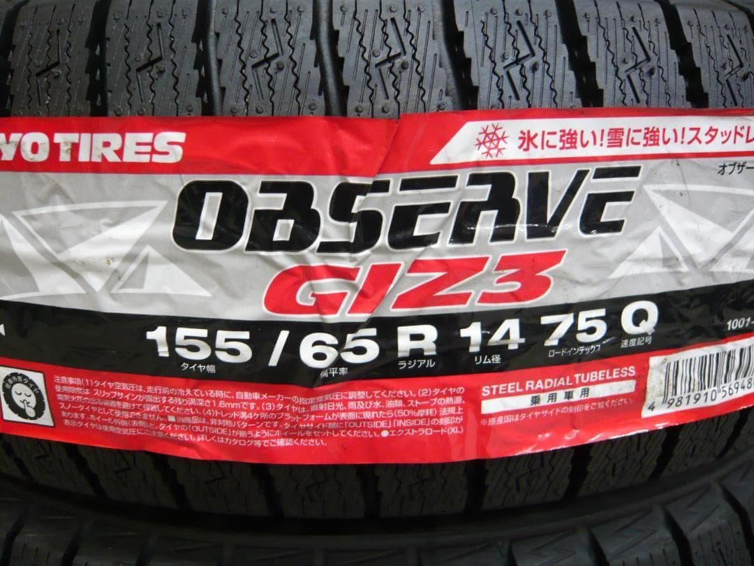 全国送料込☆TOYOオブザーブ・ギズ3☆155/65R14☆スタッドレスタイヤ