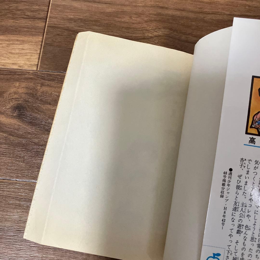 遊☆戯☆王 1〜5巻　初版セット