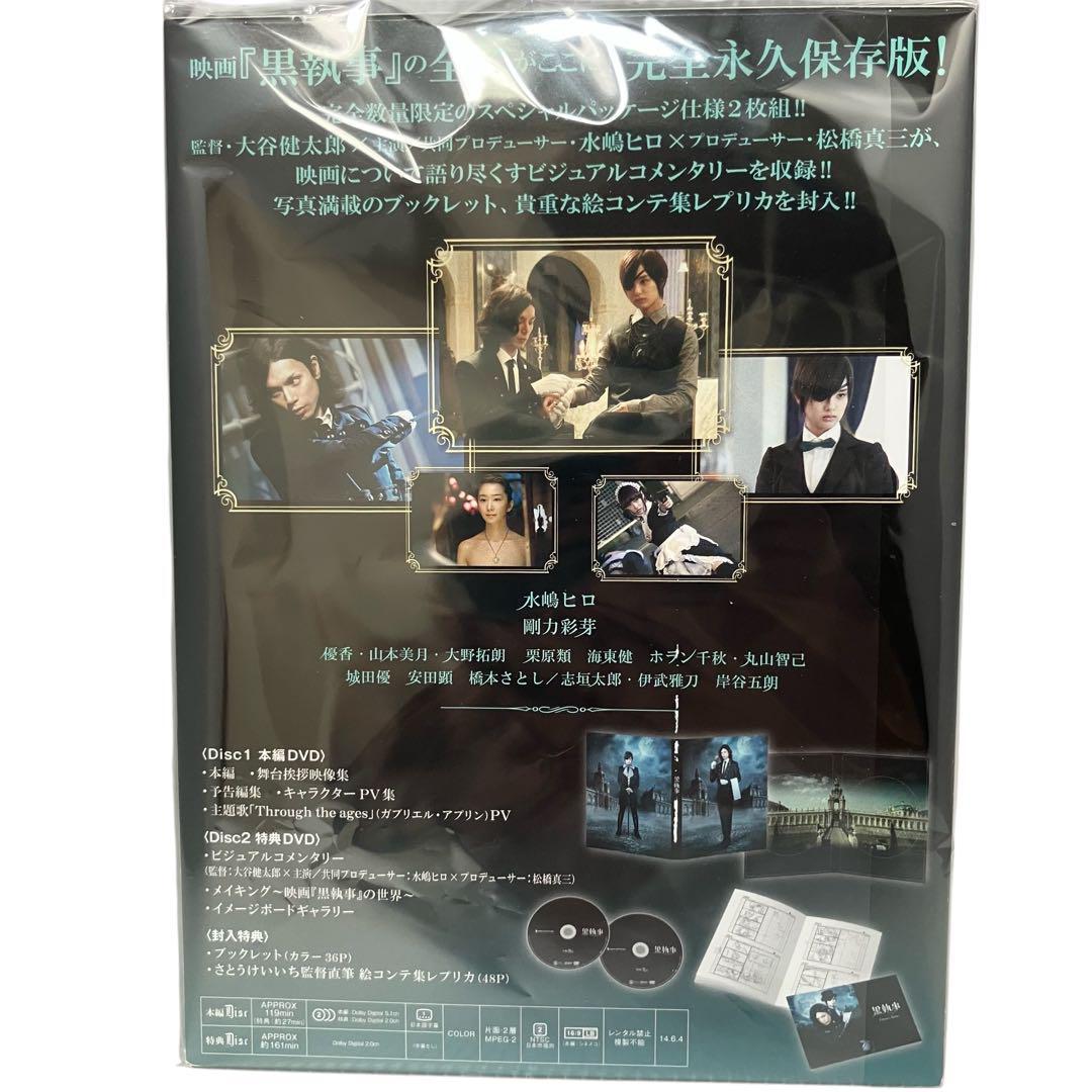 【黒執事】1巻〜33巻 + 3冊+DVD セット　枢やな　ポストカード付