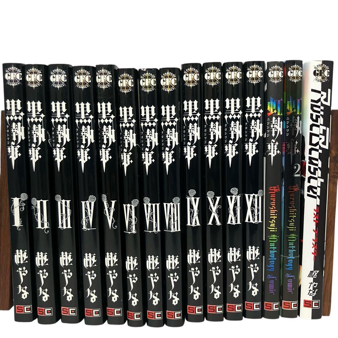 【黒執事】1巻〜33巻 + 3冊+DVD セット　枢やな　ポストカード付