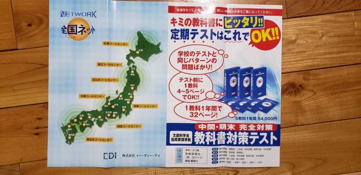 中学生参考書