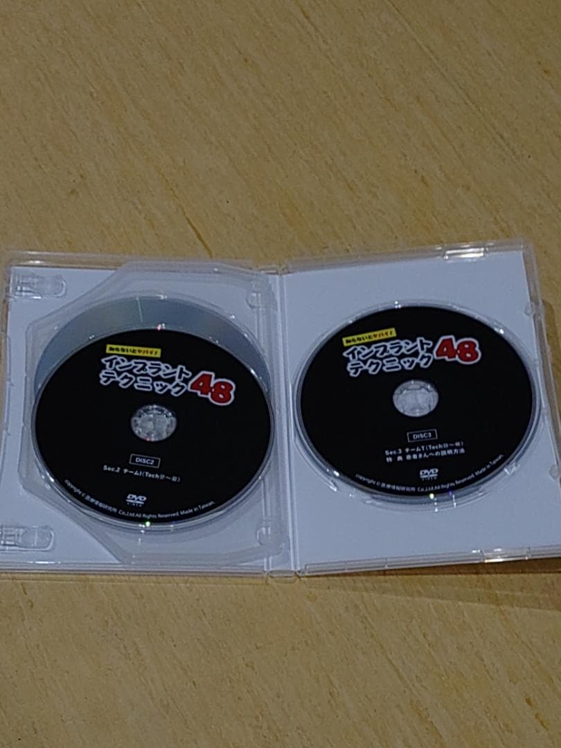歯科DVD　柴原清隆　知らないとヤバイ！インプラントテクニック48