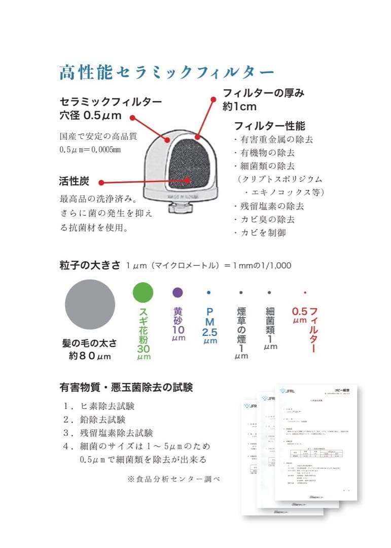 新品ウォーターサーバー初回セットセラミックフィルターとミネラル原液　ポタ同様