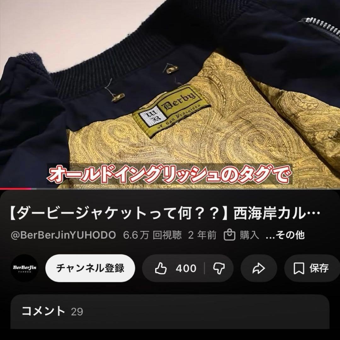 超超スペシャル 最初期 60s ダービーオブサンフランシスコ ジャケット 44