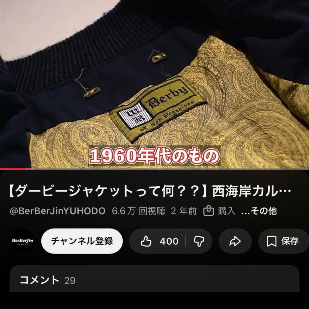 超超スペシャル 最初期 60s ダービーオブサンフランシスコ ジャケット 44