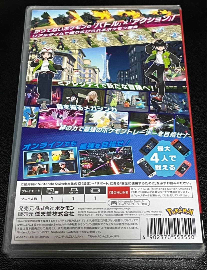 ポケモンレジェンズZA Nintendo Switch 新品未開封