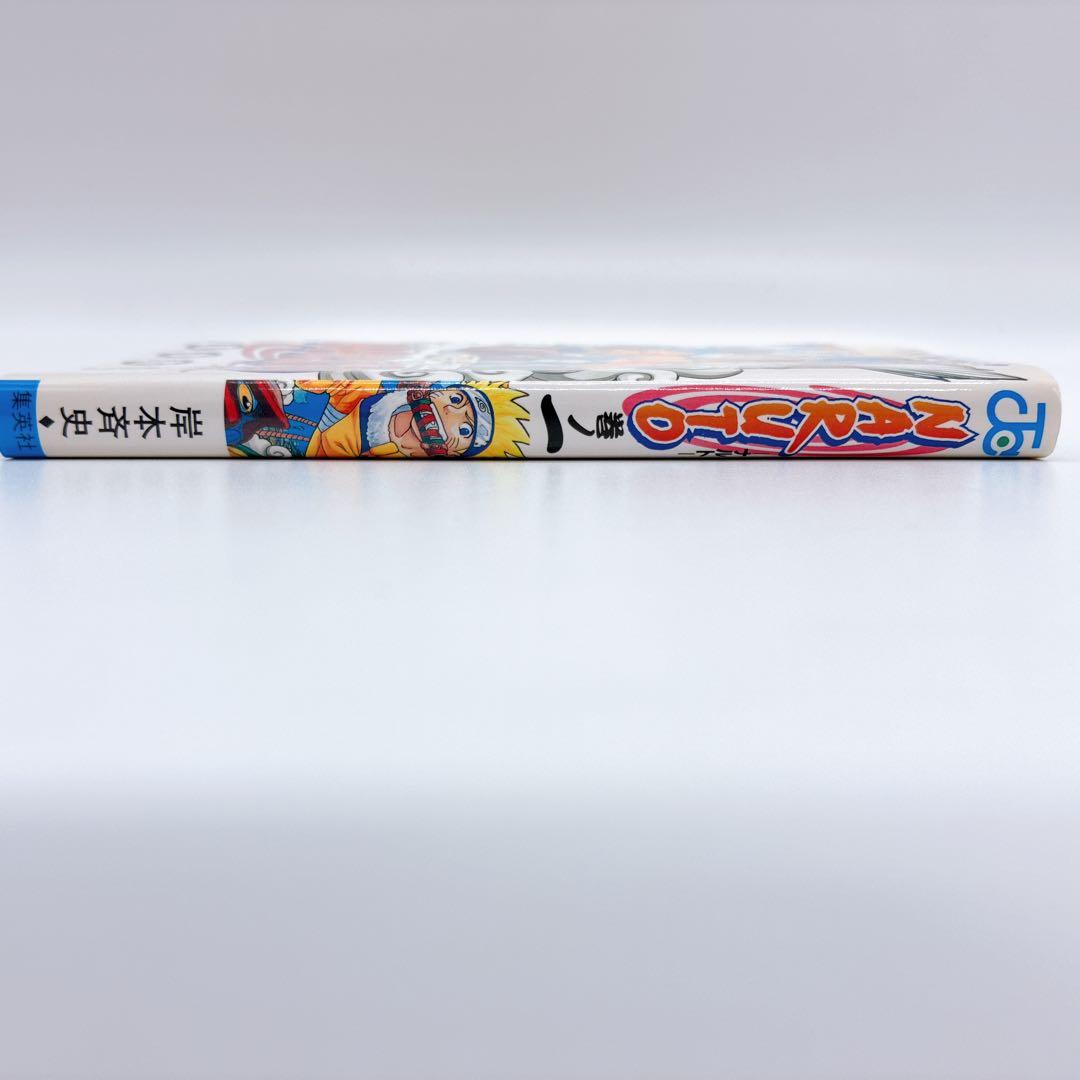 激レア　NARUTO 1巻　初版　第1刷発行　ナルト