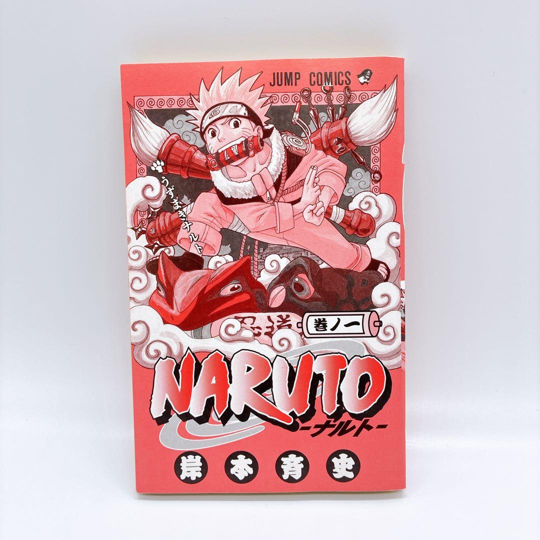 激レア　NARUTO 1巻　初版　第1刷発行　ナルト