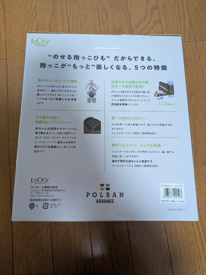 ポルバン　アドバンス　ヒップシート　メランジグレー　シングルショルダー付き