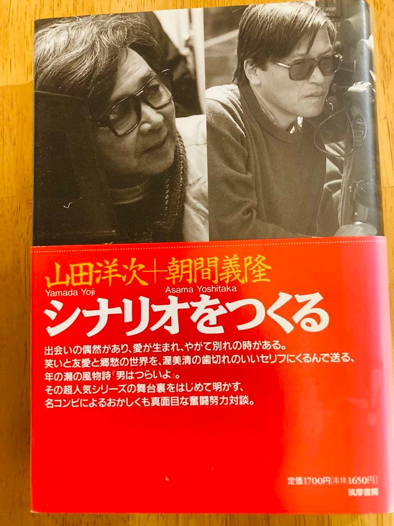 「男はつらいよ！」山田洋次 関連本　最終値下げ‼️