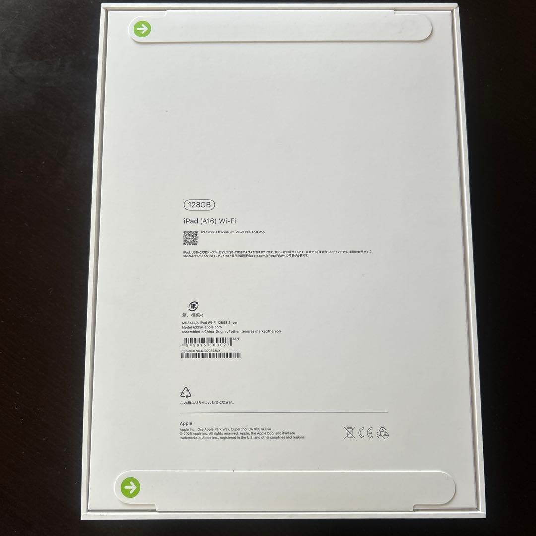 新品未開封　iPad A16 第11世代　128GB シルバー