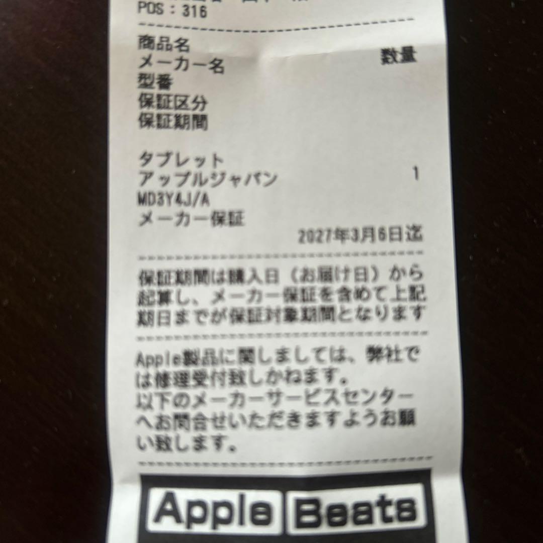 新品未開封　iPad A16 第11世代　128GB シルバー