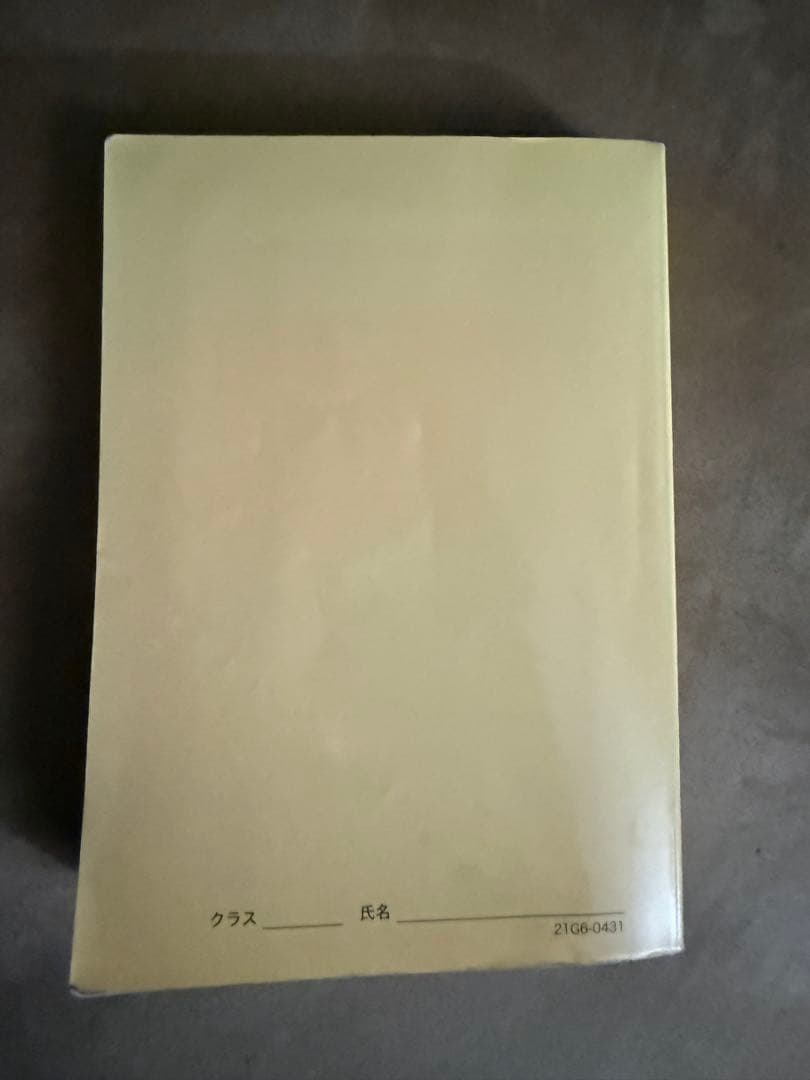 鉄緑会　入試化学確認シリーズ　高3