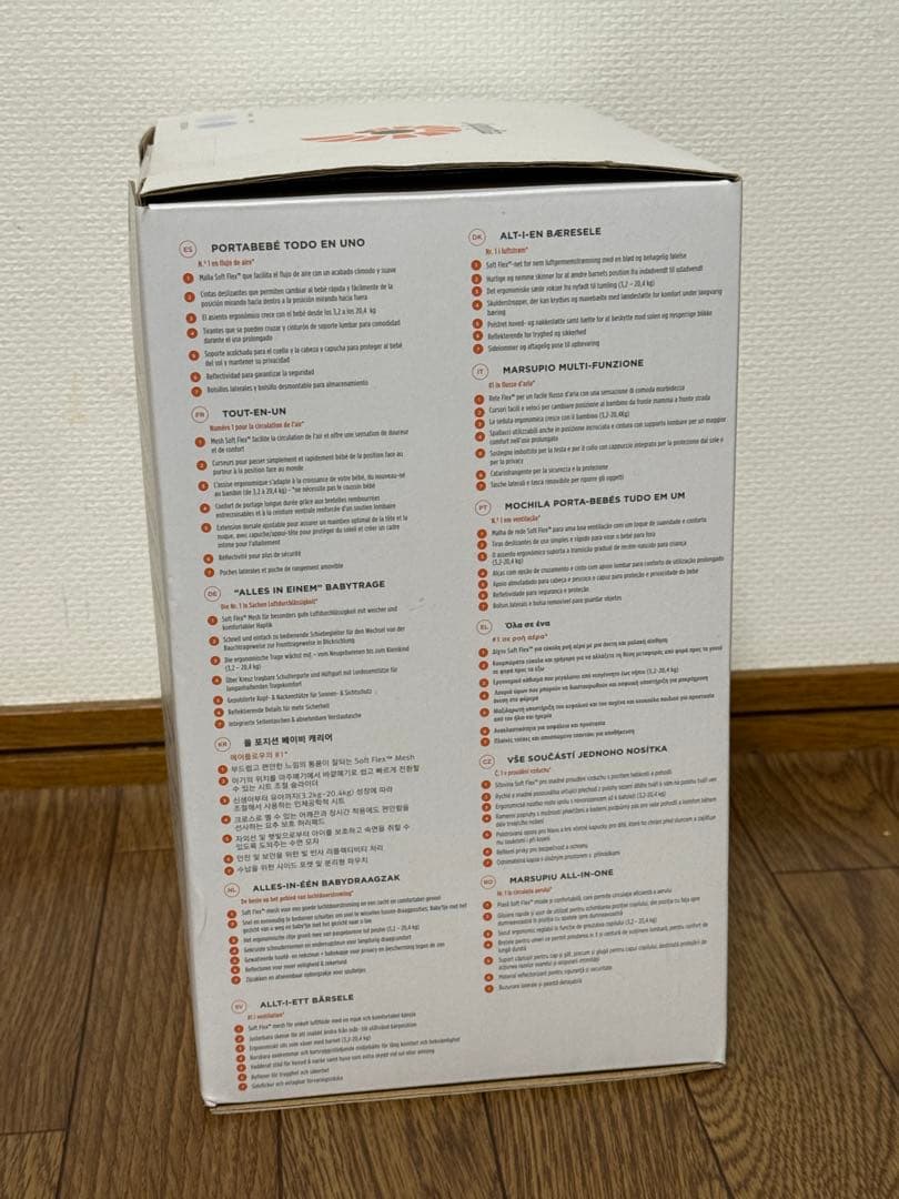 ergobaby OMNI breeze 抱っこひも　ミストブルー