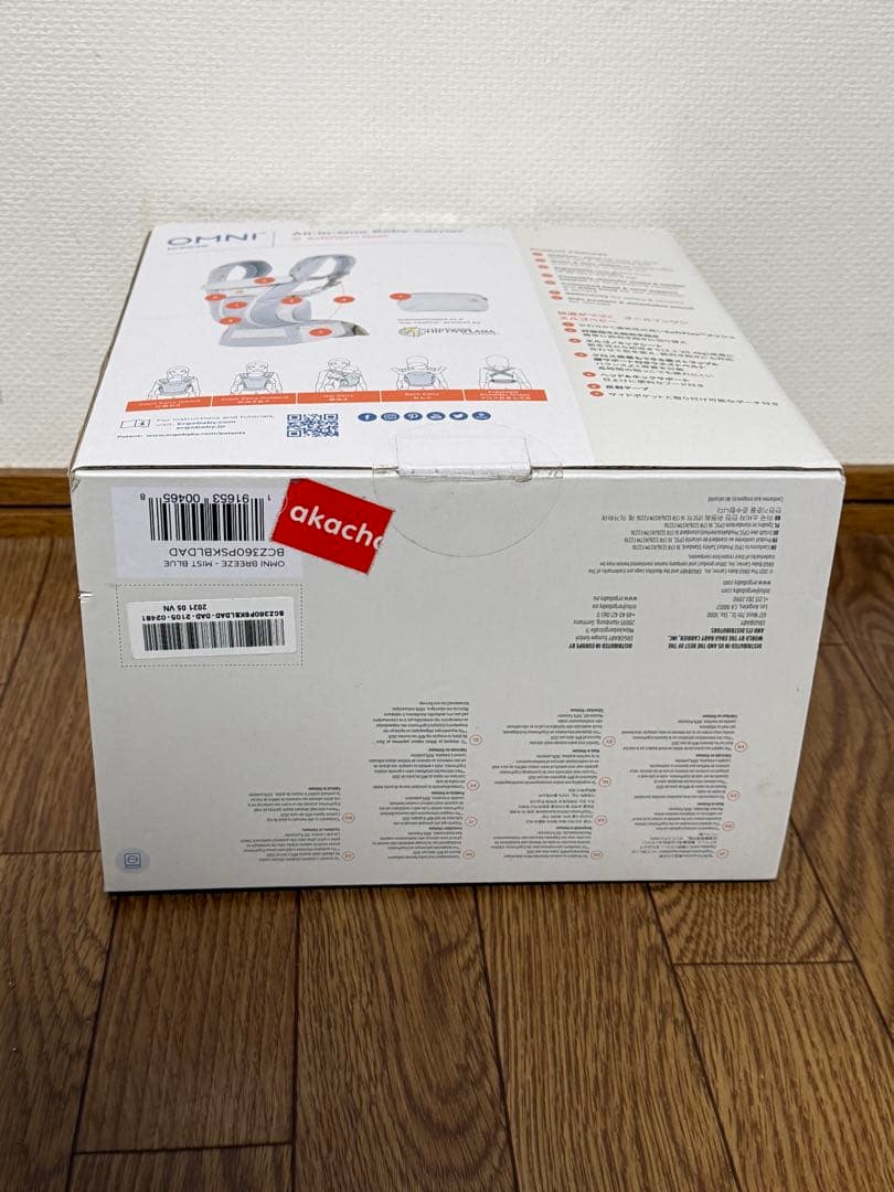 ergobaby OMNI breeze 抱っこひも　ミストブルー