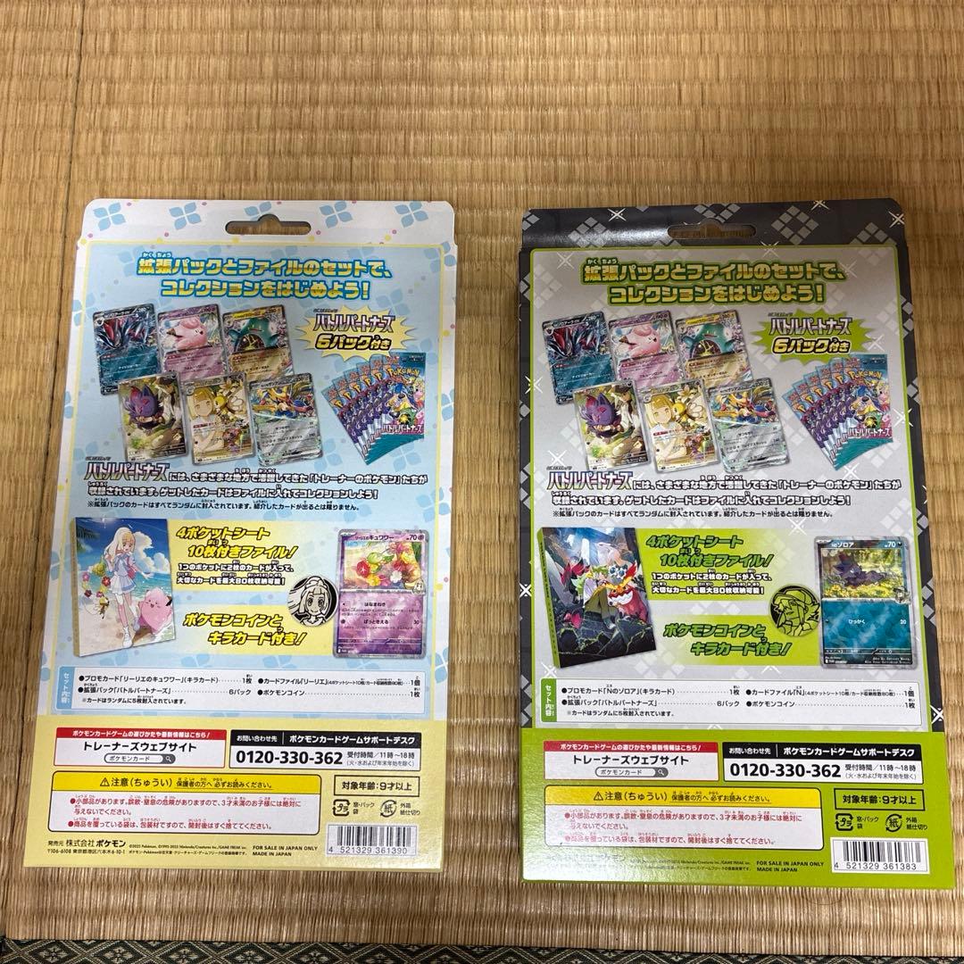 【未開封】コレクションファイルセット N リーリエ
