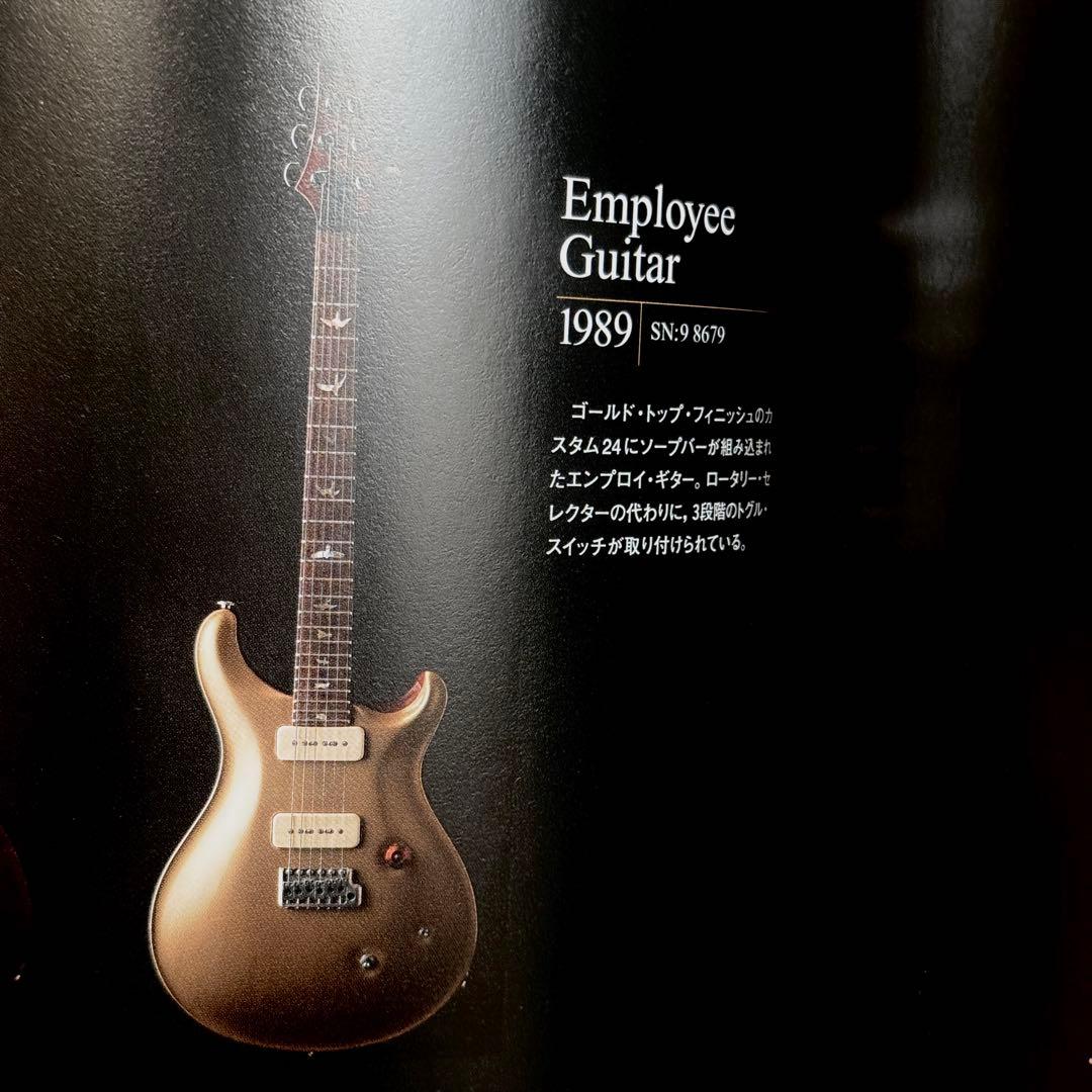 【frogeyes1958】PRS 1989 Employee