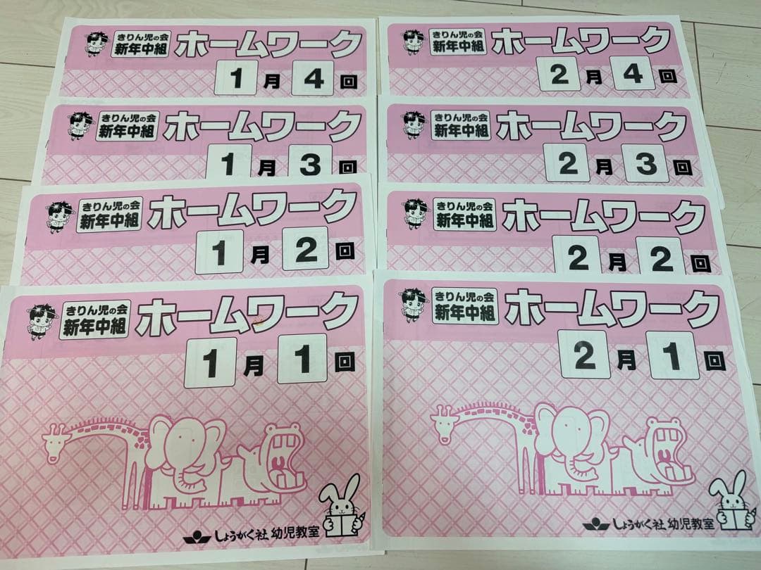 奨学社　年中