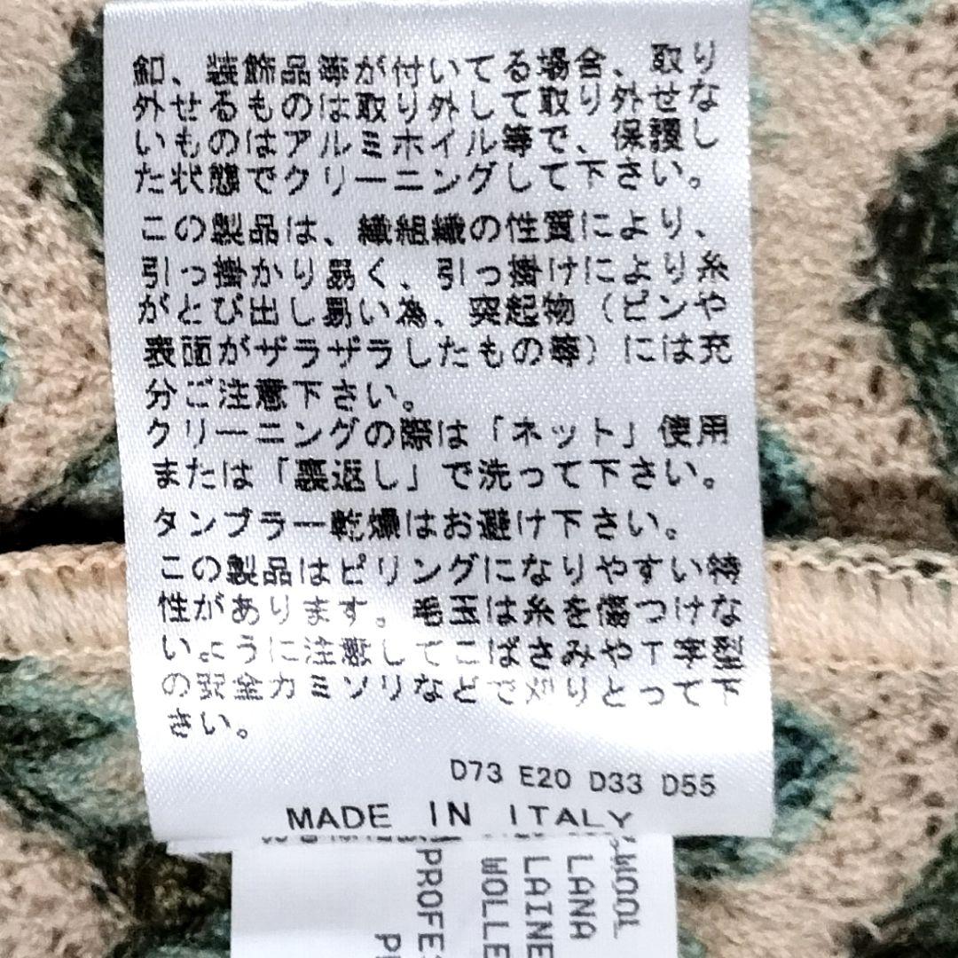 ミッソーニ MISSONI テーラードニットジャケット 緑とベージュのパターン