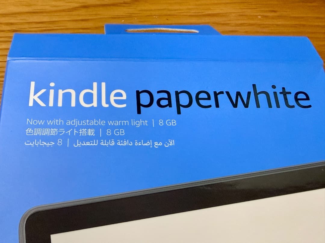 Kindle Paperwhite 第11世代 8GB 広告無し ＋プロテクター