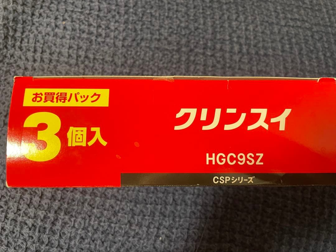 Cleansui HGC9SZ カートリッジ 3個セット