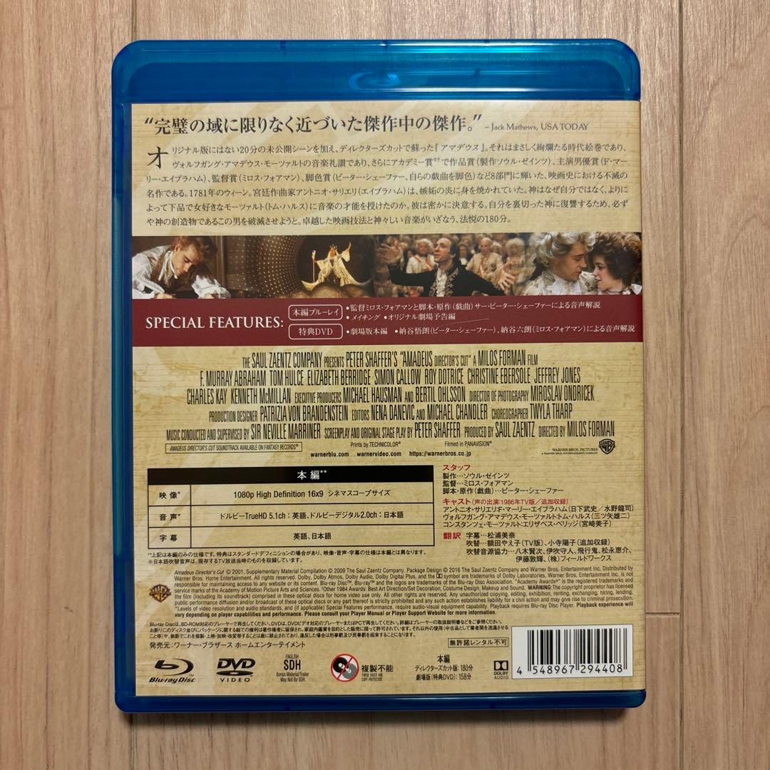 アマデウス 日本語吹替音声追加収録版('84米)〈初回限定生産・2枚組〉