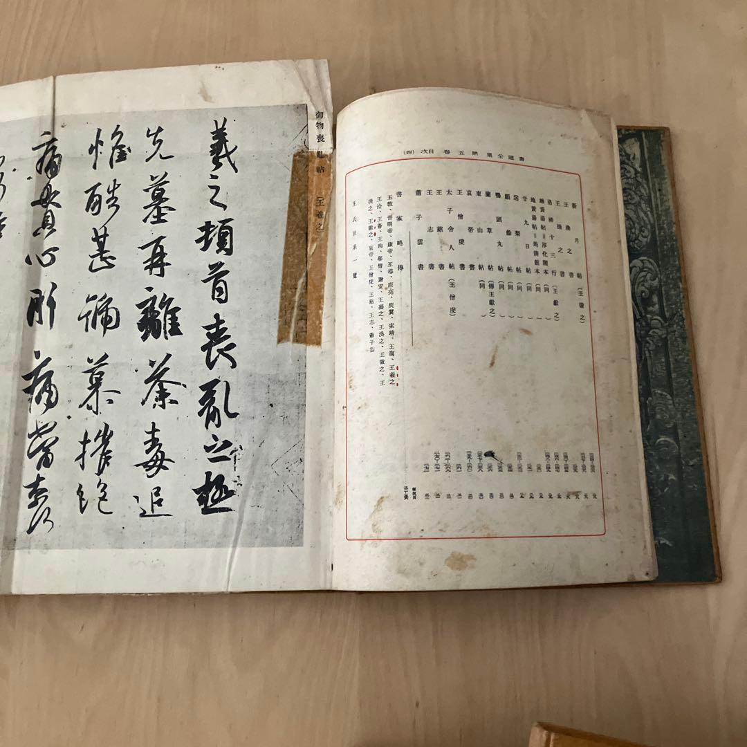 書道全集 平凡社 6冊セット バラ売り可