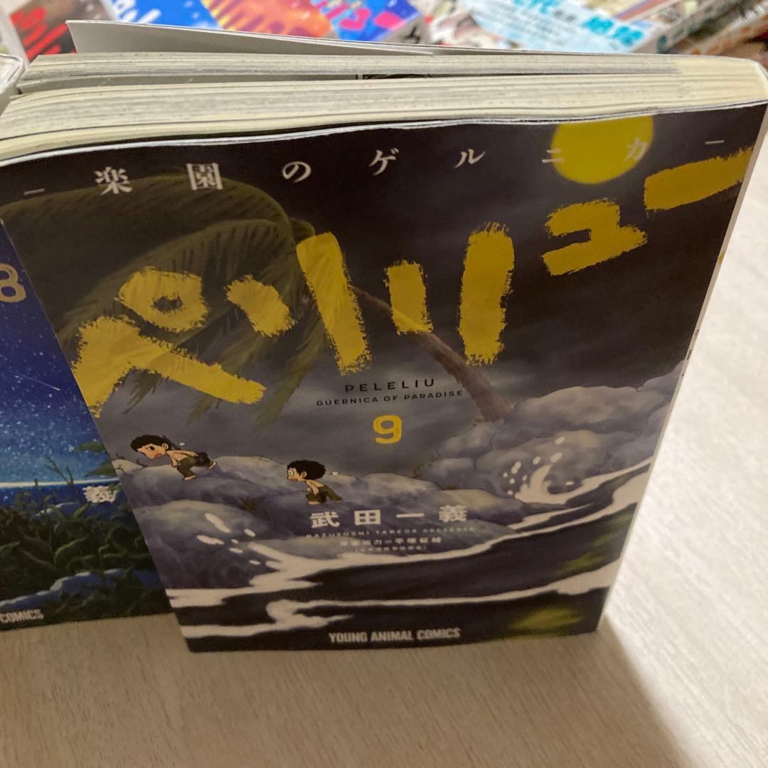 ペリリュー楽園のゲルニカ 本編１１巻外伝４巻　全１５巻セット
