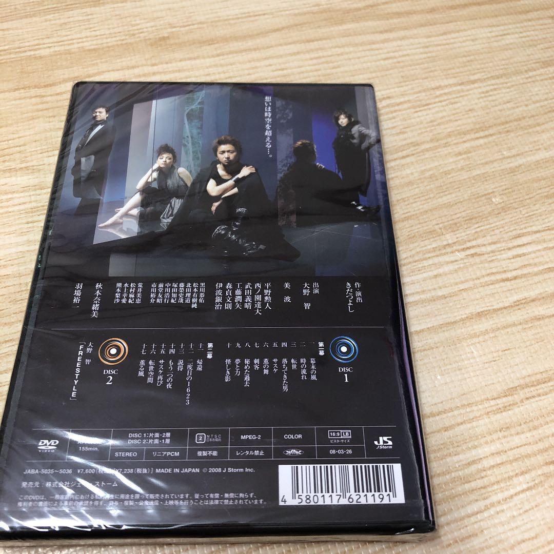 新品未開封　嵐　大野智/テンセイクンプー～転世薫風〈初回限定盤・2枚組〉