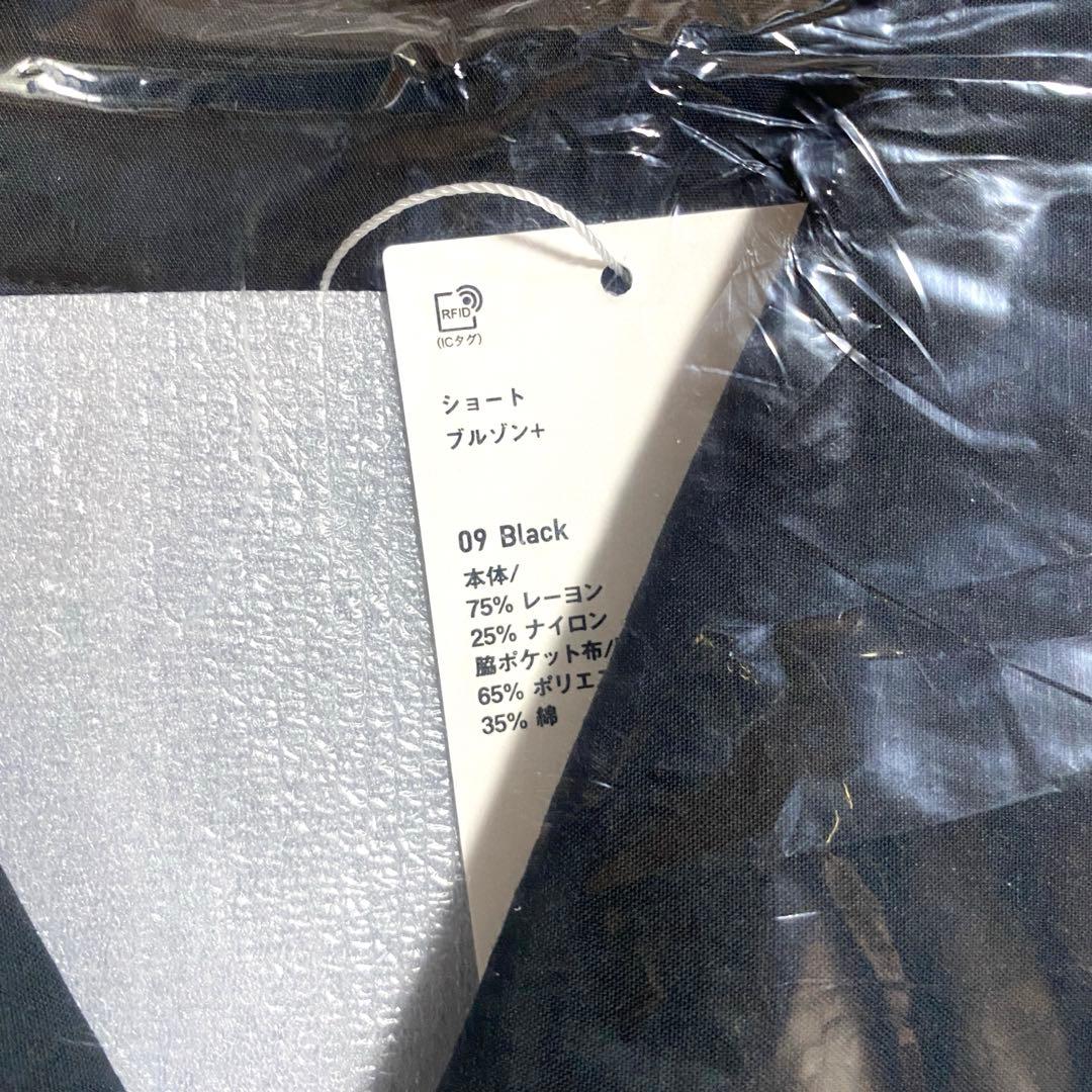 新品 26SS UNIQLO U ショートブルゾン サイズL ブラック