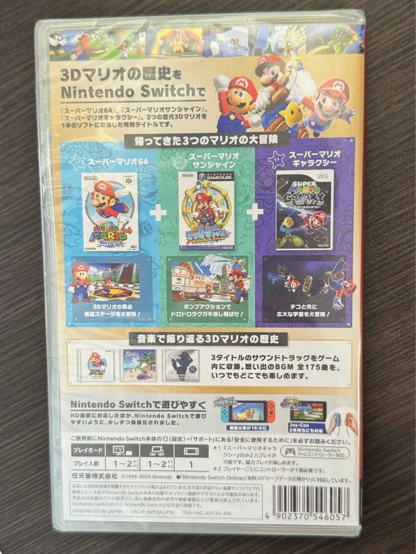 スーパーマリオ3Dコレクション 新品 未開封