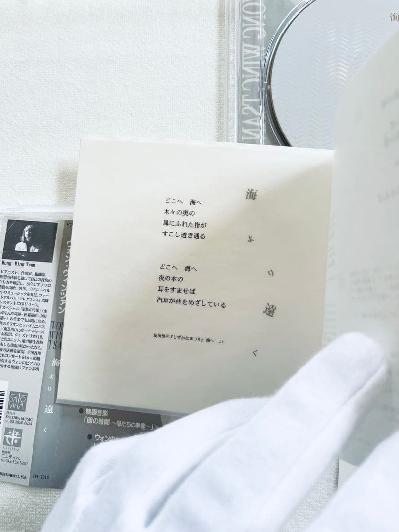ほぼ新品　ウォンウィンツァン　海より遠く　WONG WING TSAN
