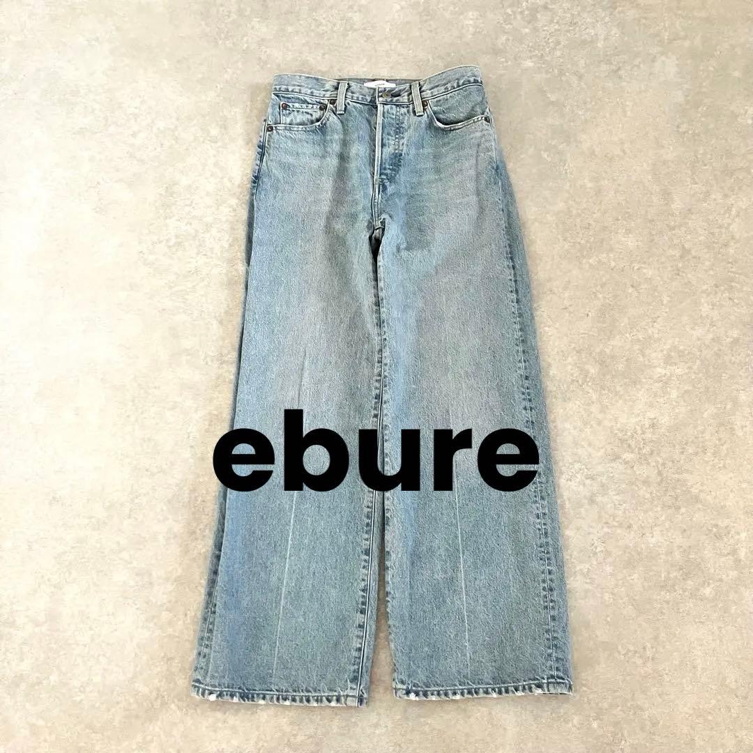 ebure ウォッシュドデニム ワイドストレート パンツ 38 ライトブルー
