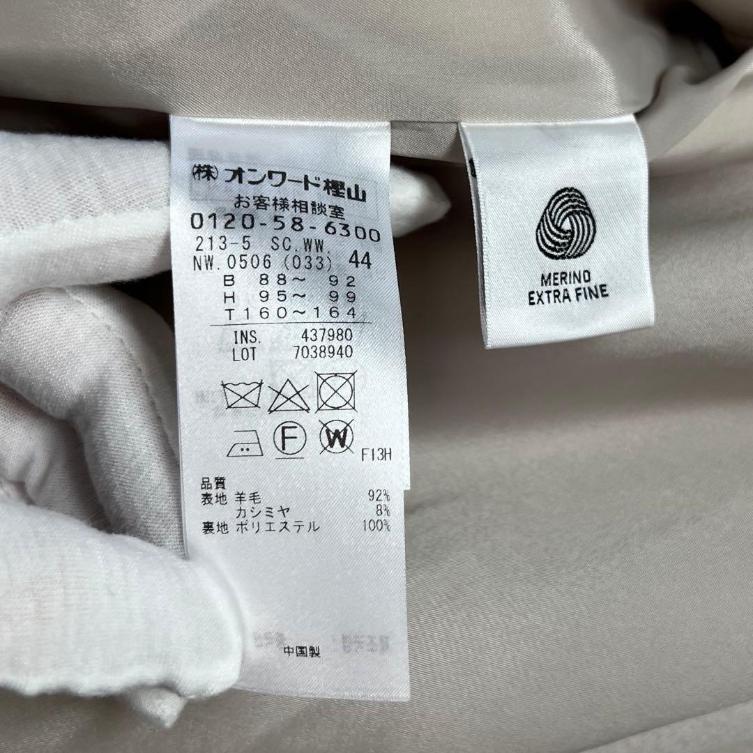 大きいサイズ✨ 23区 ウールカシミヤ ビーバースタンドカラーコート 44サイズ
