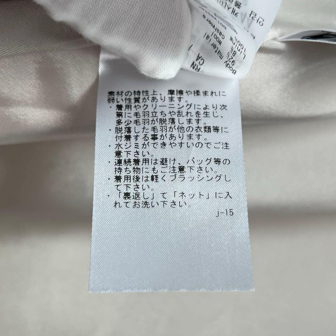 大きいサイズ✨ 23区 ウールカシミヤ ビーバースタンドカラーコート 44サイズ