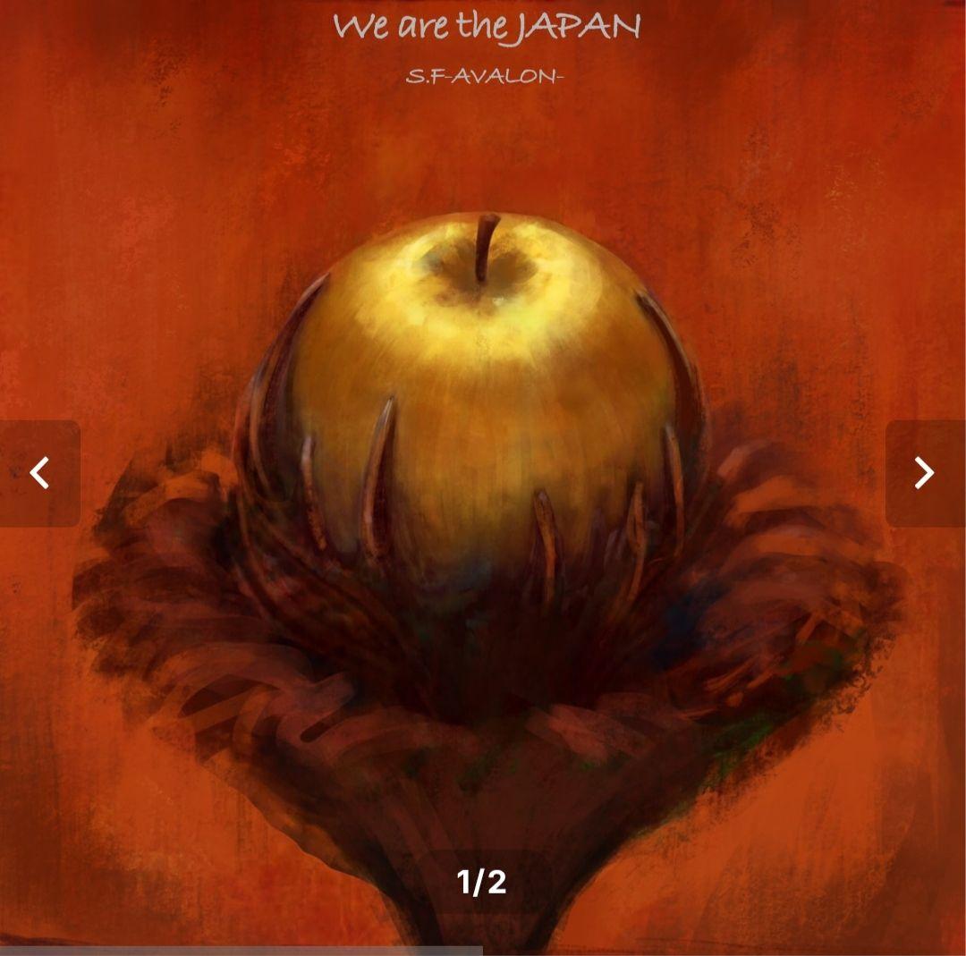 We are the JAPAN WeaJ（ウィアジャ）懐陰 プロモCD-R