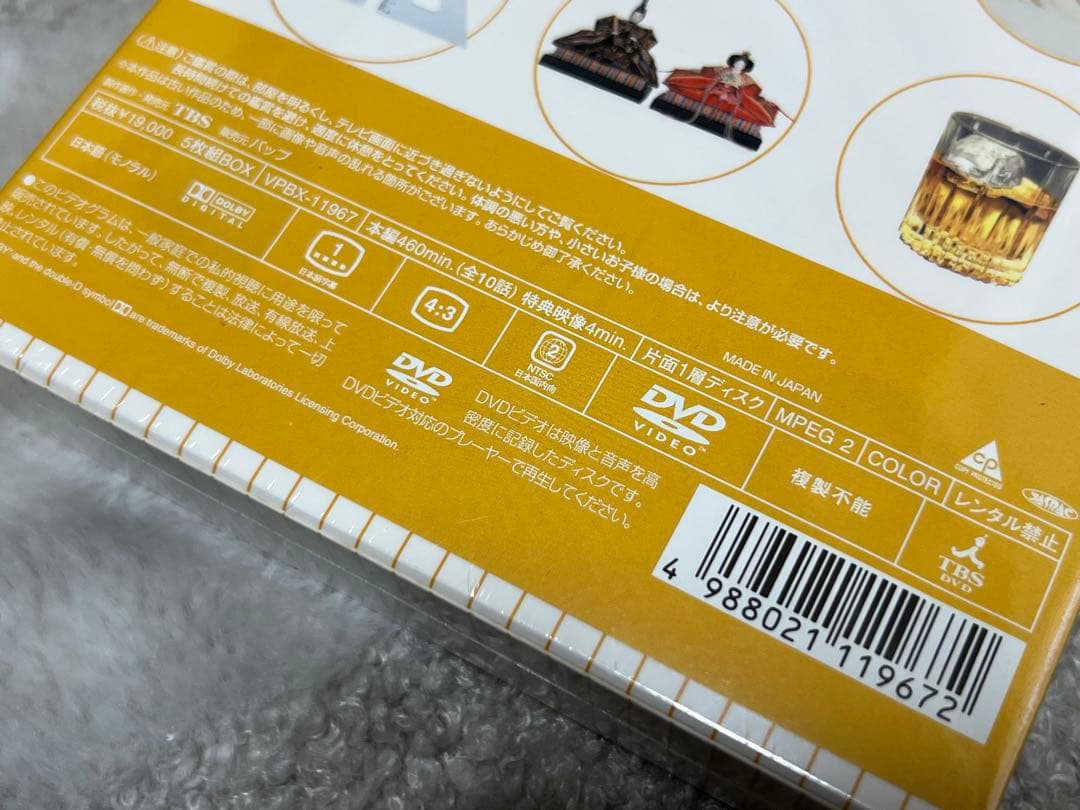 パパとなっちゃん DVD-BOX 未開封 田村正和出演