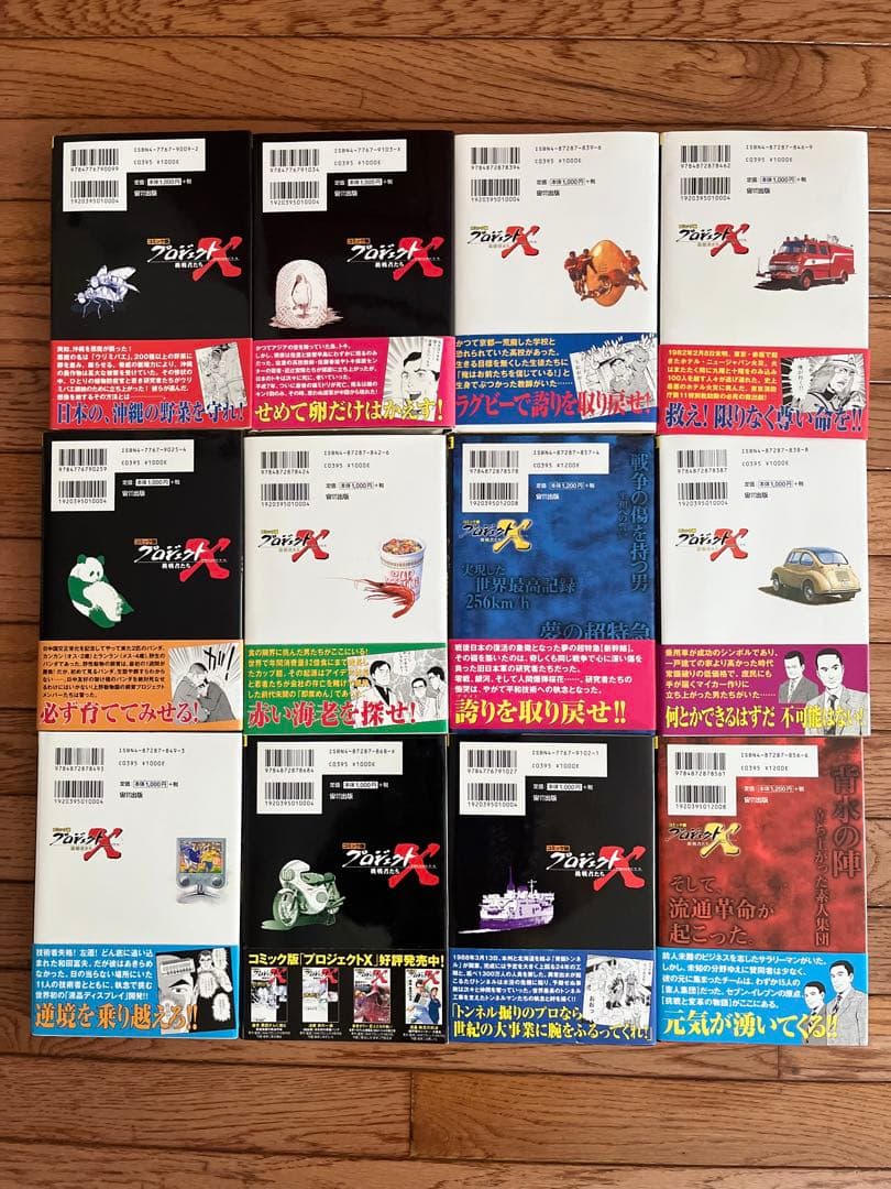 プロジェクトX コミック版 14冊 DVDおまけ