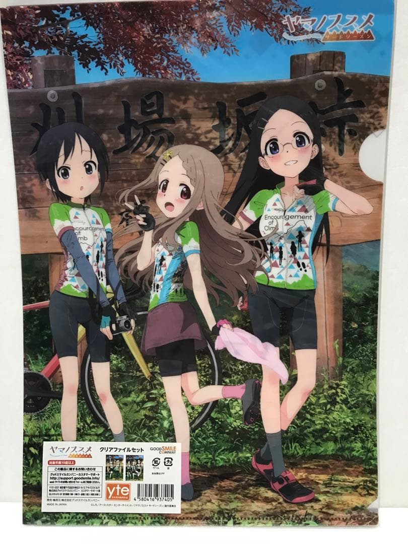 ヤマノススメ　クリアファイル　2枚　11