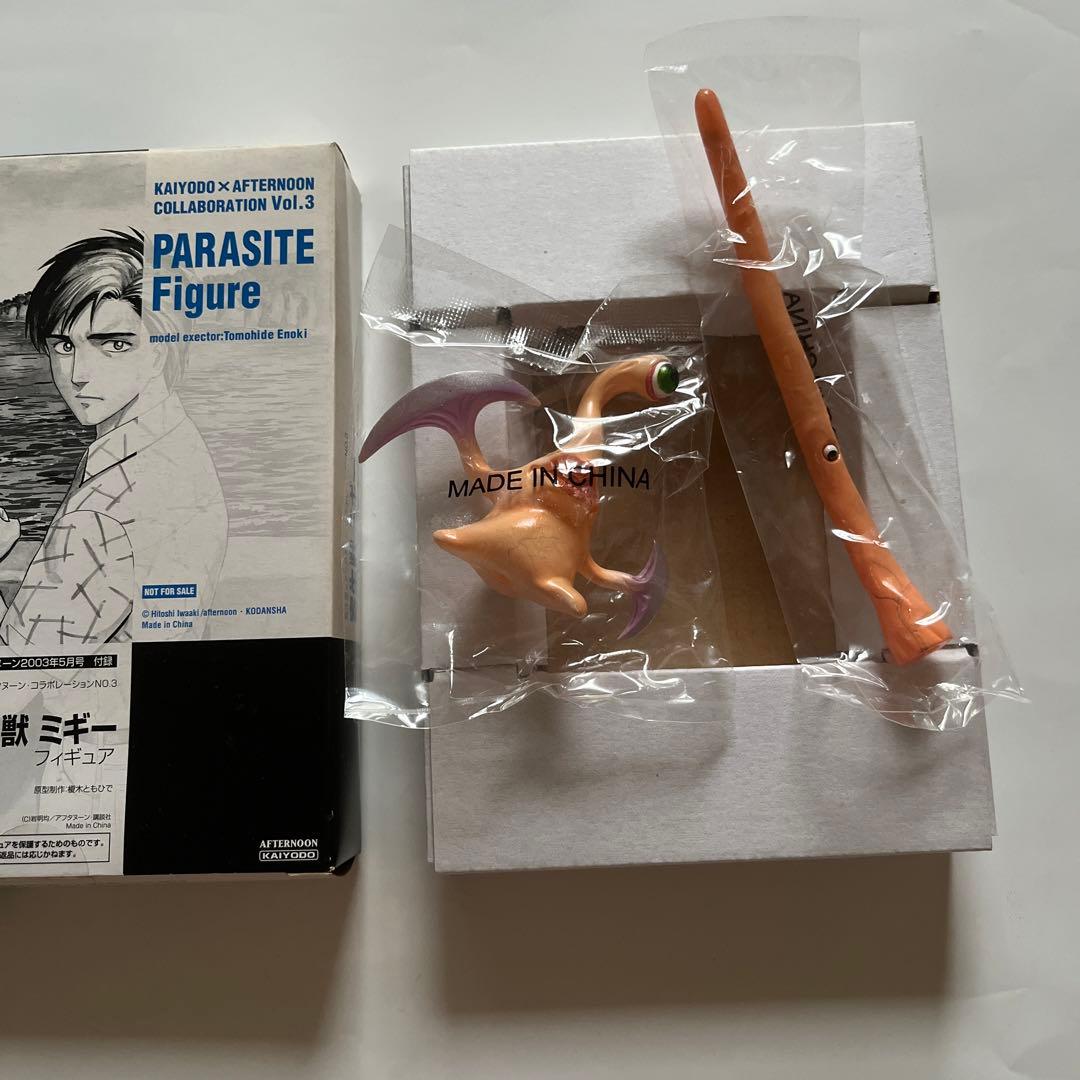 【新品・未使用】寄生獣　グッズ　キーホルダー　フィギュア　ぬいぐるみ　携帯ケース